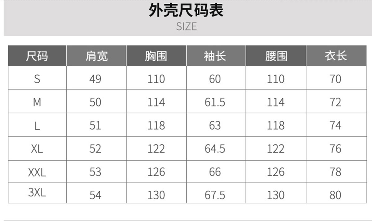 男士冲锋衣多方位模特展示