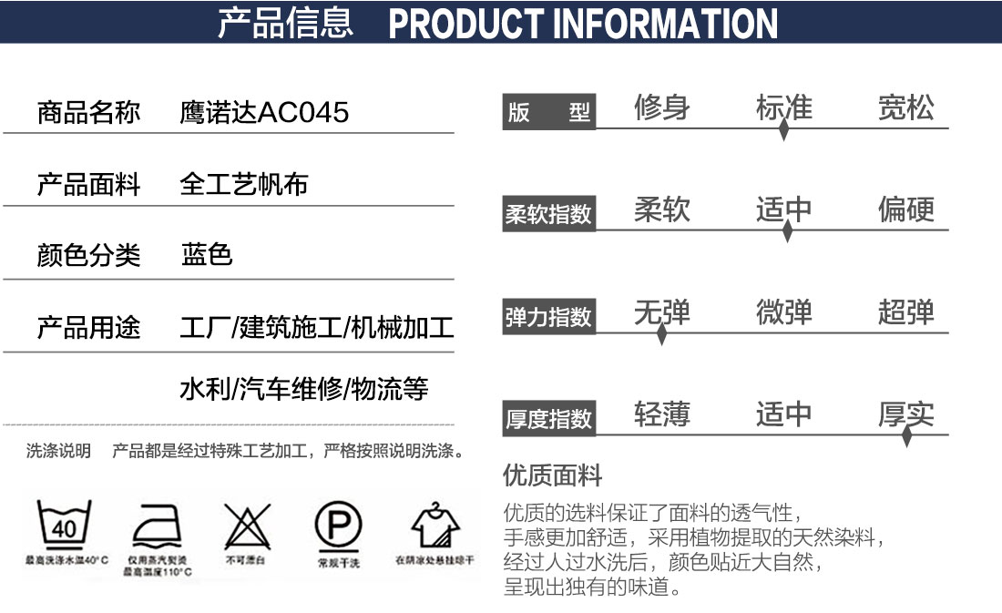 广告服产品信息