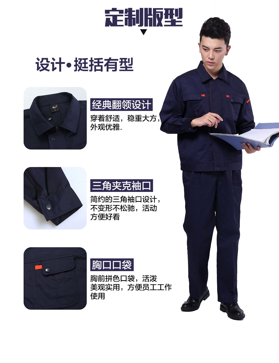 浙江金华工作服设计定制版型