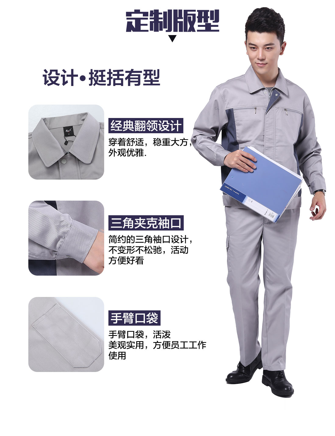 设计师中国南方电网工作服定制版型