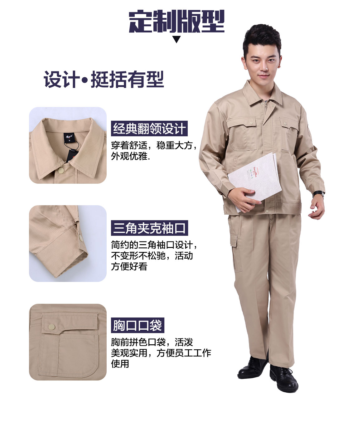 设计师电子厂厂服定制版型