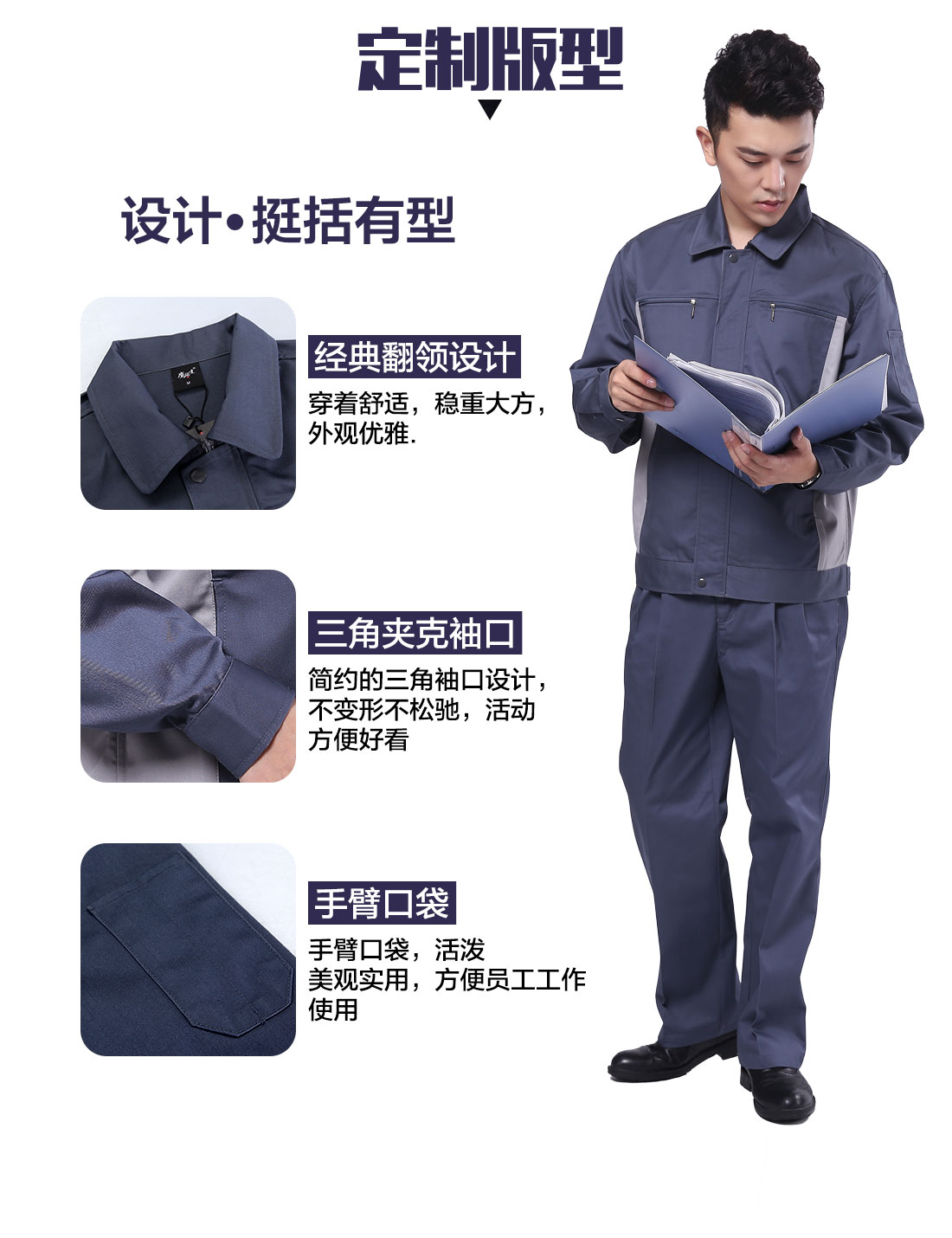 设计师商场超市工作服定制版型