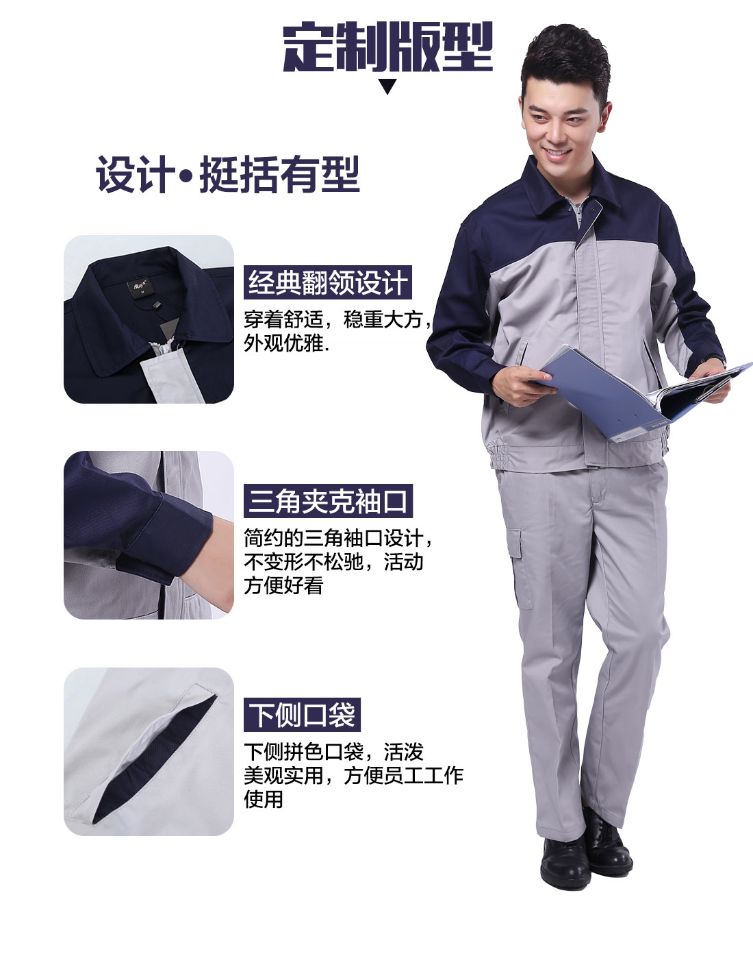 设计师苏州工作服定制版型