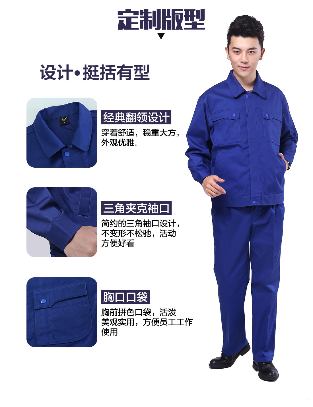 洛阳工作服版型设计