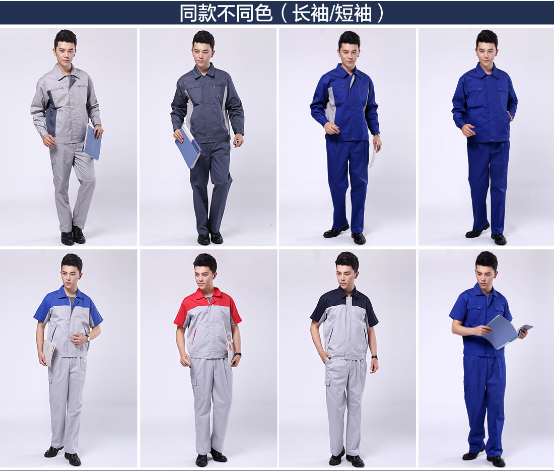 牛仔工作服不同颜色款式