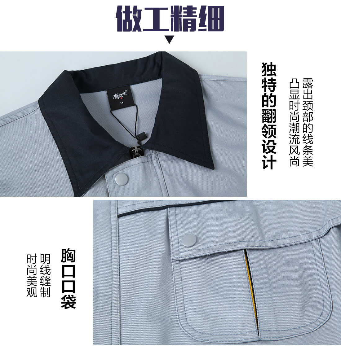 精工细作绍兴工作服