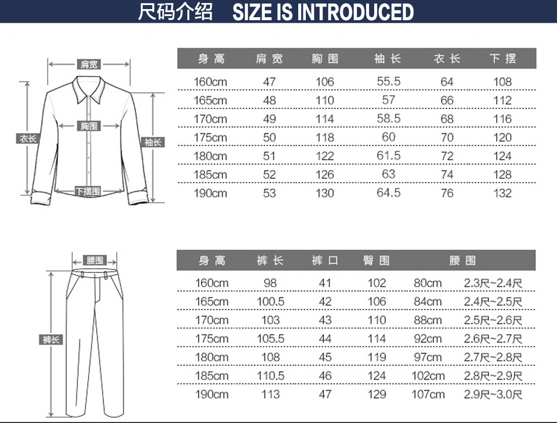 工作服天津尺码表