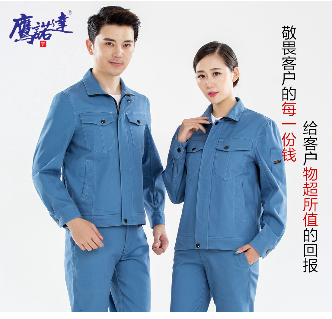 工作服采购批发主图