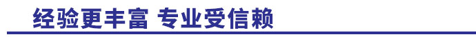 T恤衫定制经验更丰富，专业受信赖