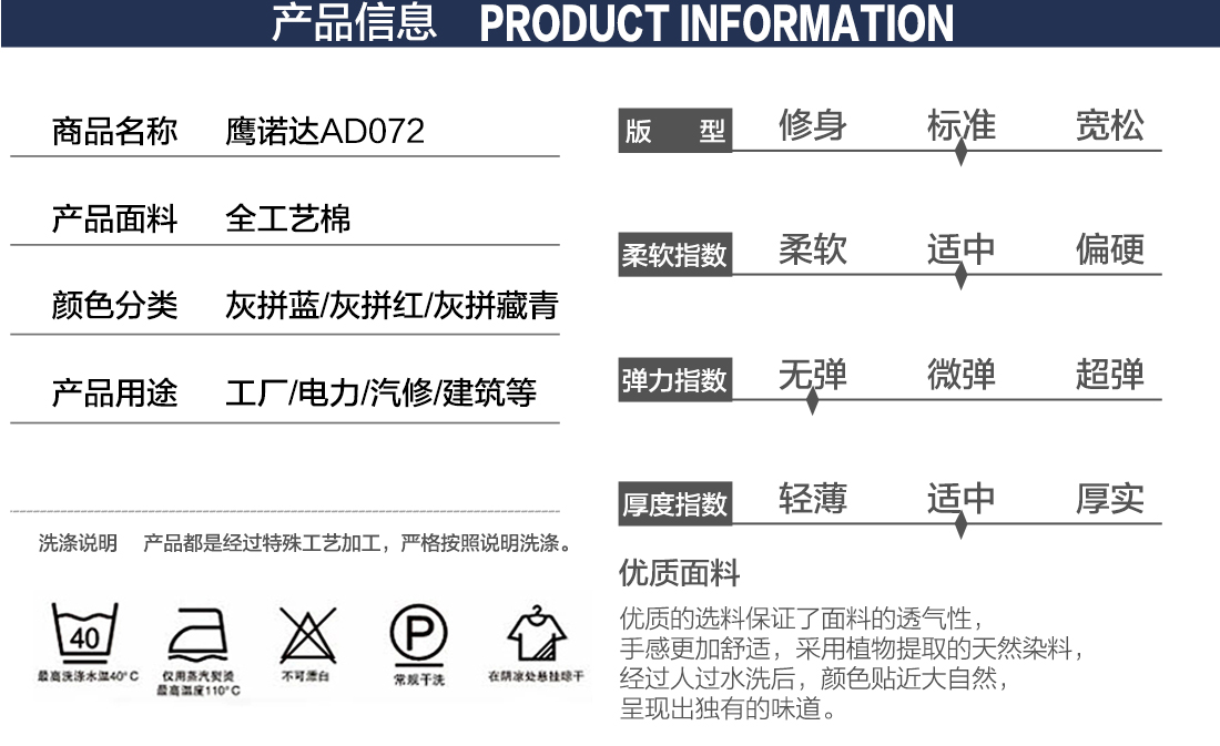 短袖工作服套装款式详情