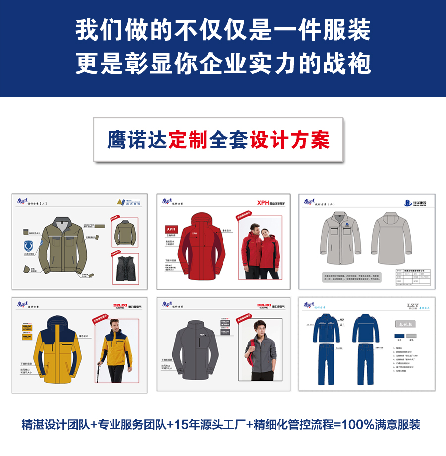 短袖劳保工作服设计方案