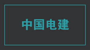 电力银川冲锋衣效果图