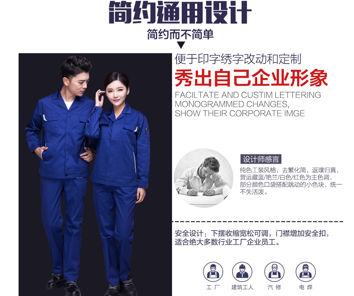 菏泽工作服的版型设计